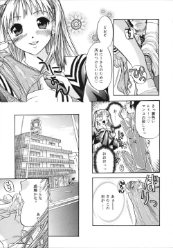 Page 143 of Sukebe na Kisetsu