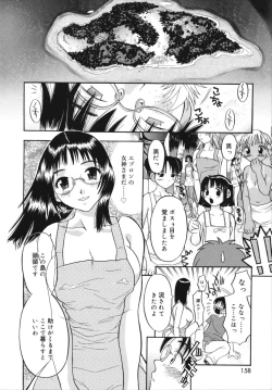 Page 158 of Sukebe na Kisetsu