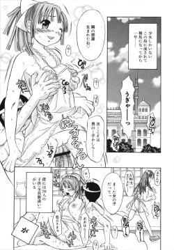 Page 173 of Sukebe na Kisetsu