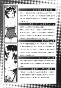 Page 196 of Sukebe na Kisetsu