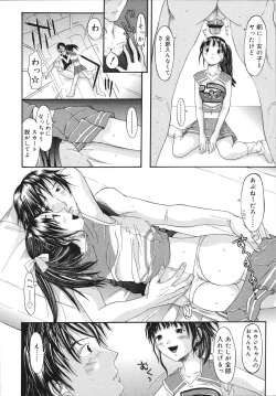 Page 20 of Sukebe na Kisetsu