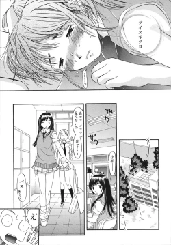 Page 29 of Sukebe na Kisetsu