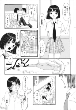 Page 55 of Sukebe na Kisetsu