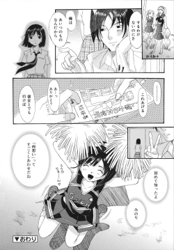 Page 56 of Sukebe na Kisetsu