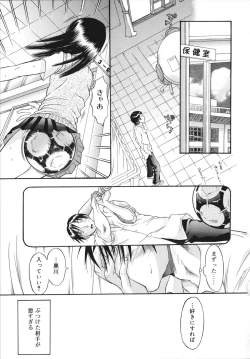 Page 57 of Sukebe na Kisetsu