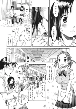 Page 60 of Sukebe na Kisetsu