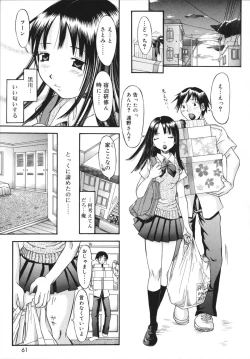 Page 61 of Sukebe na Kisetsu