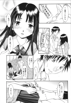 Page 62 of Sukebe na Kisetsu