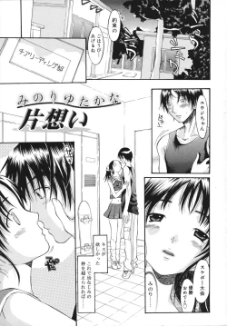 Page 7 of Sukebe na Kisetsu