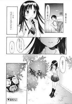 Page 80 of Sukebe na Kisetsu