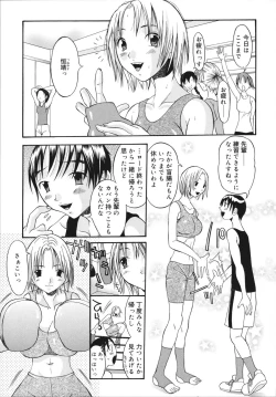 Page 85 of Sukebe na Kisetsu