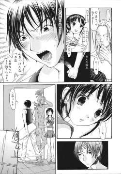 Page 9 of Sukebe na Kisetsu