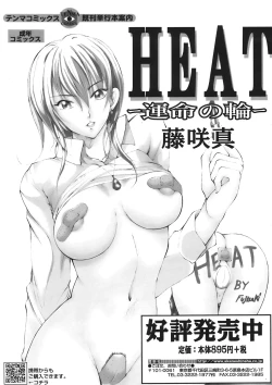 Page 102 of COMIC TENMA 2008-05