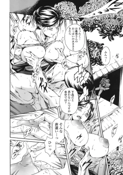 Page 114 of COMIC TENMA 2008-05