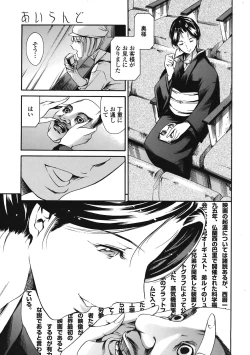 Page 121 of COMIC TENMA 2008-05