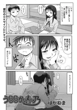 Page 127 of COMIC TENMA 2008-05