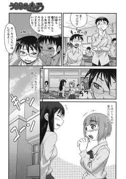 Page 129 of COMIC TENMA 2008-05