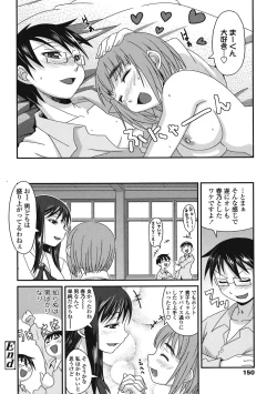 Page 148 of COMIC TENMA 2008-05
