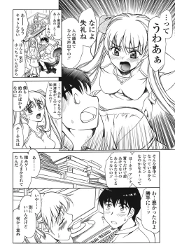 Page 152 of COMIC TENMA 2008-05