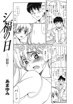 Page 153 of COMIC TENMA 2008-05