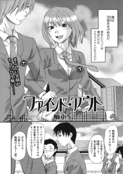 Page 173 of COMIC TENMA 2008-05