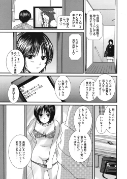 Page 197 of COMIC TENMA 2008-05