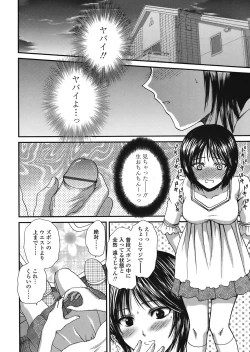 Page 200 of COMIC TENMA 2008-05