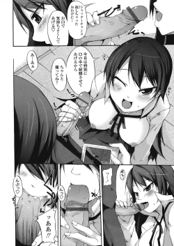 Page 228 of COMIC TENMA 2008-05