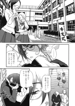 Page 241 of COMIC TENMA 2008-05