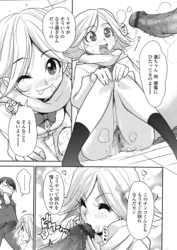 Page 243 of COMIC TENMA 2008-05