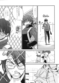 Page 245 of COMIC TENMA 2008-05