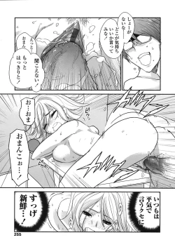 Page 253 of COMIC TENMA 2008-05