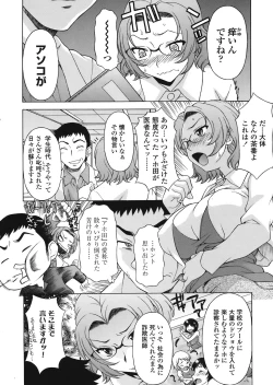 Page 268 of COMIC TENMA 2008-05