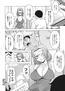 Page 286 of COMIC TENMA 2008-05