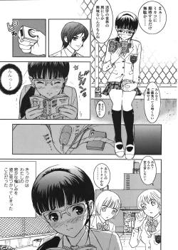 Page 291 of COMIC TENMA 2008-05