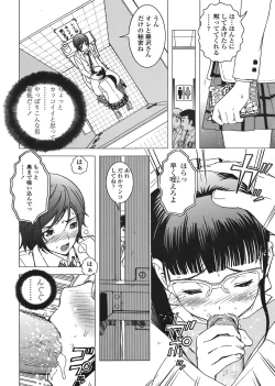 Page 294 of COMIC TENMA 2008-05