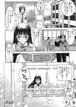 Page 308 of COMIC TENMA 2008-05