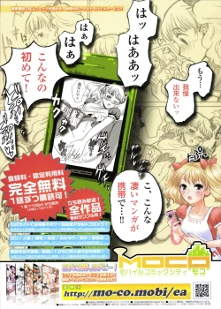 Page 312 of COMIC TENMA 2008-05