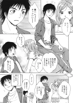 Page 319 of COMIC TENMA 2008-05