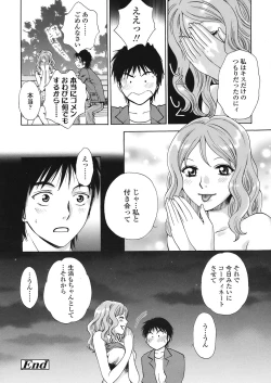 Page 332 of COMIC TENMA 2008-05