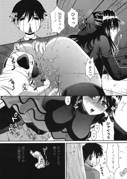 Page 342 of COMIC TENMA 2008-05