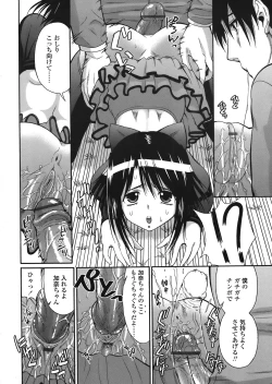 Page 348 of COMIC TENMA 2008-05