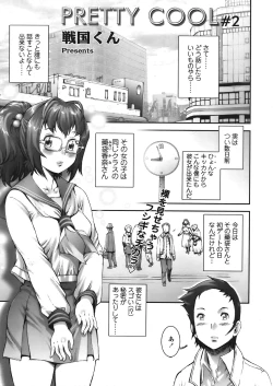 Page 357 of COMIC TENMA 2008-05