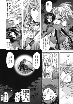 Page 36 of COMIC TENMA 2008-05