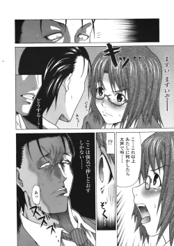 Page 394 of COMIC TENMA 2008-05