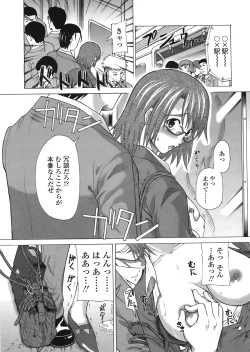 Page 396 of COMIC TENMA 2008-05