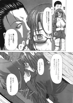 Page 399 of COMIC TENMA 2008-05