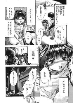 Page 416 of COMIC TENMA 2008-05