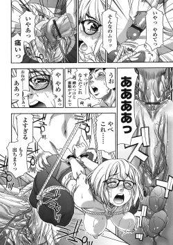 Page 52 of COMIC TENMA 2008-05