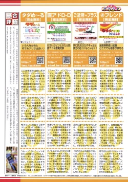 Page 83 of COMIC TENMA 2008-05